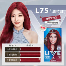 施华蔻 LIVE染发剂染发膏101女葡萄紫蓝黑雾霾灰红粉橘色在家染