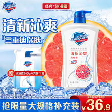 Safeguard 舒肤佳 健康+清爽系列 西柚香活悦清爽沐浴露 1L