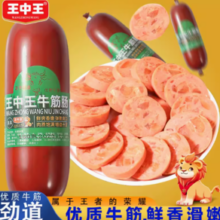 王中王 俄罗斯风味牛筋肠1根*180g