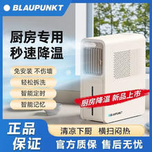 BLAUPUNKT 蓝宝 冰雾扇家用电风扇BP-X5 白色