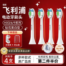 MEITIANLAI 美天莱 适配飞利浦电动牙刷头HX6730/3216/6511/9023/3226/9352替换通用 钻