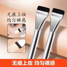 韩国wake平头粉底刷一字型化妆刷工具学生初学者粉底液遮瑕上妆