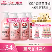 立白内裤内衣清洗液内衣洗衣液专用女士去血渍除菌抑菌持久留香