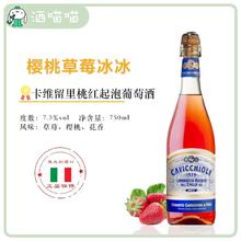 卡维留里 甜白+桃红 气泡葡萄酒 750ml 2瓶 组合装