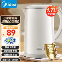 Midea 美的 电水壶热水壶电热水壶304不锈钢家用双层防烫1.7L
