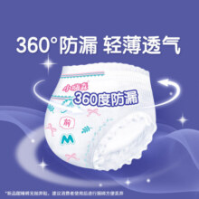 安尔乐夜用夜安安睡裤型卫生巾安全安心裤女经期用姨妈裤15片M码