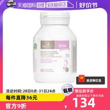 【自营】澳洲bioisland佰澳朗德孕妇海藻油DHA孕期哺乳期营养60粒