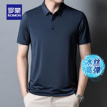 限移动端、京东百亿补贴：ROMON 罗蒙 高弹翻领冰丝无痕 商务休闲凉感POLO