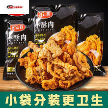 yurun 雨润 小酥肉240g 火锅食材麻辣烫关东煮油炸空气炸锅小吃半成品 小酥肉240g*1袋