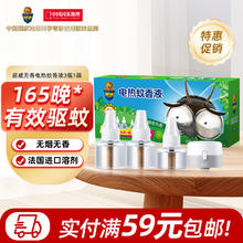 SUPERB 超威 电蚊香液驱蚊液灭蚊器防蚊液补充液无香3瓶1器 40ml*2+30ml*1+1器