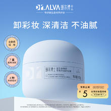 Dr.Alva 瑷尔博士 r.Alva 瑷尔博士 益生菌卸妆膏 85g