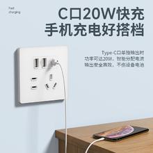 TEP 国际电工 typec插座面板86型五孔USB插座Type-C智能快充插座20Wusb插座充电