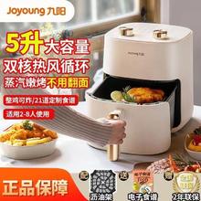 Joyoung 九阳 官旗5L空气炸锅蒸汽
