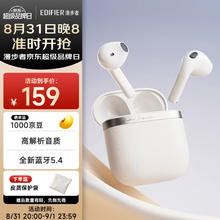 EDIFIER 漫步者 Evo Air 半入耳式真无线蓝牙耳机