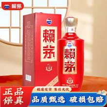 LAYMAU 赖茅 传禧酱香型白酒 53度 500mL 单瓶装