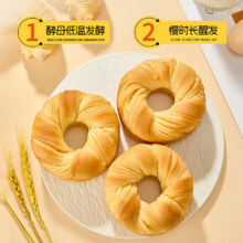乐锦记 奶圈面包 金橙味420g 整箱装