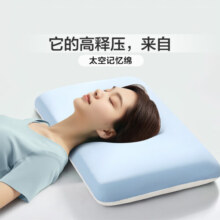 富安娜 慢回弹深睡养护 记忆棉颈椎枕芯 记忆枕（中枕）70*42*10cm