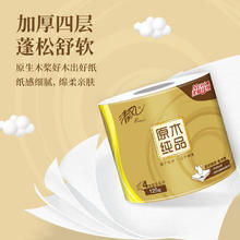 Breeze 清风 金装卷纸4层加厚20卷家用卫生纸实惠装厕所纸巾手纸整箱大卷筒纸