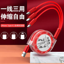 图绪三合一充电线 Type-c/安卓/苹果伸缩数据线一拖三小米vivo手机车载USB快充线智能配饰线
