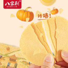 八宝利风吹饼 南瓜味 含量35% 低脂零食饼干儿童孕妇杂粮 18包 共320g