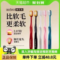 EBiSU 惠百施 54孔软毛+纤羽软毛宽头 5支