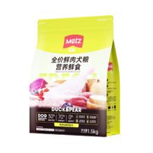 METZ 玫斯 营养鲜食升级版狗粮 全价金毛柯基拉布拉多泰迪柴犬全期宠物主粮 全阶段通用犬粮 1.5kg