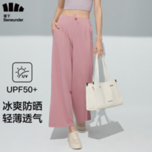 Beneunder 蕉下 女高腰冰丝凉感阔腿裤
