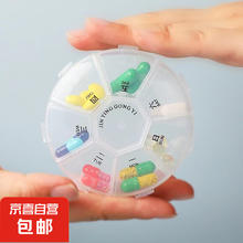 JX 京喜 药片分割器便携式分药盒7天七天迷你小药盒一周药品收纳分装盒 1个装（热销款）