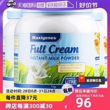 【自营】澳洲进口美可卓蓝胖子牛奶奶粉中老年全脂高钙营养粉