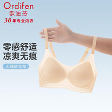 Ordifen 欧迪芬 女士无钢圈文胸 XB46B4B