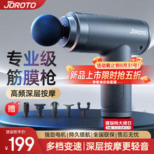 JOROTO 捷瑞特（JOROTO）专业级筋膜枪颈椎按摩仪腰部肌肉放松器礼物送男友女友 F1强振幅 深度按摩