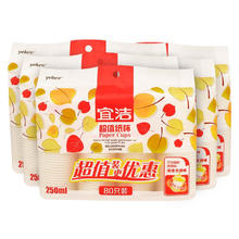 yekee 宜洁 纸杯一次性水杯250ml*400只 办公室商用喝水纸杯加厚JD-7027