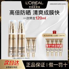 百亿补贴：L'OREAL PARIS 欧莱雅小金管防晒防晒霜多重防护隔离面部紫外线保湿防晒乳清爽