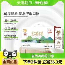 南国乳业 纯奶水牛纯牛奶200mlx12盒