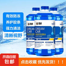 玻璃清洁剂玻璃清洁水四季通用高效清洁剂玻璃洁净剂1.3L/桶 容量 强效-0℃*4瓶装