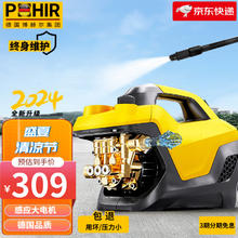 POHIR 博赫尔 洗车高压水枪220v大功率家用洗车机水泵庭院清洗机强力洗地神器 1800W 升级型峰值2800w +10m防爆管 便携式电动高压水枪庭院强力冲地洗车打药浇花