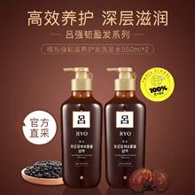 Ryo 吕 棕吕洗发水550ml*2瓶