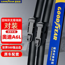 GOOD YEAR 固特异 Goodyear）奥迪A6L雨刮器12至18款原厂前雨刷片26/21 1对