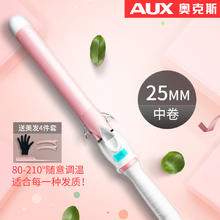 AUX 奥克斯 卷发棒大卷 电卷发器烫发棒卷发神器 小卷陶瓷内扣卷棒器不伤发 可调温 理发店美发器