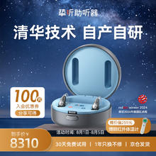 挚听 Eartech）智能验配助听器 48通道 双耳锖色