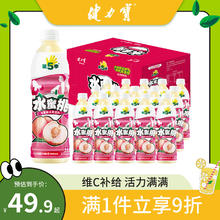 JIANLIBAO 健力宝 水蜜桃口味水果饮料瓶装450ml*15瓶 整箱 第5季系列