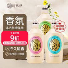 KUYURA 可悠然 美肌沐浴露 1.65L