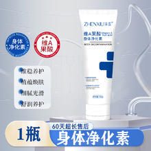 倾颜 腋下去黑色素维a果酸手肘大腿黑的女脖子身体乳鸡皮膝盖保湿华素
