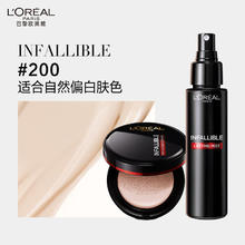L'OREAL PARIS 欧莱雅黑胖子气垫bb霜定妆喷雾防水保湿不脱妆套装