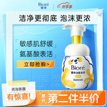 Bioré 碧柔 洁面泡泡 舒缓型 160ml