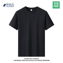 PAUL DRREHOR 保罗·德雷尔 240重磅纯棉短袖t恤