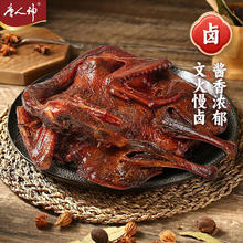 唐人神 常德口味手撕酱板鸭280g香辣味