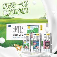 完达山 纯牛奶小白方砖200ml*24盒便宜整箱批发