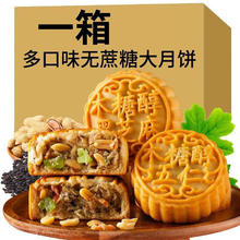 吉品到 无蔗糖广式月饼 木糖醇五仁味 80g*8枚