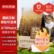 22日20点：京东京造 冻干益生菌系列 全价冻干生骨肉无谷猫粮 6kg